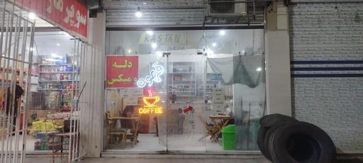 عکس قهوه سرای مشتی حسن