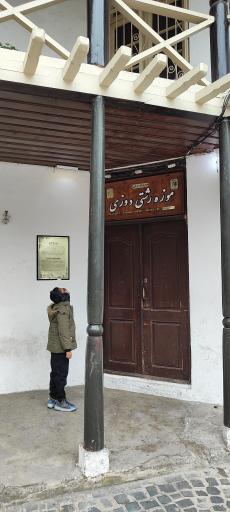 عکس موزه رشتی دوزی