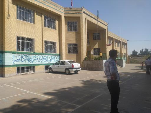 عکس دبیرستان دوره اول امام رضا(ع) واحد ۹