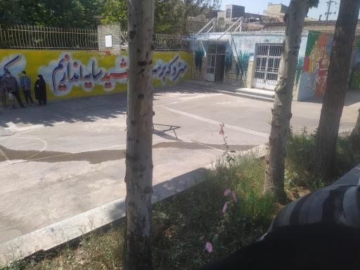 عکس دبیرستان دوره اول امام رضا(ع) واحد ۹