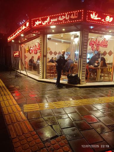 عکس طباخی کله پزی وسیرابی شهر