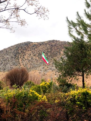 عکس اکو پارک صدرا