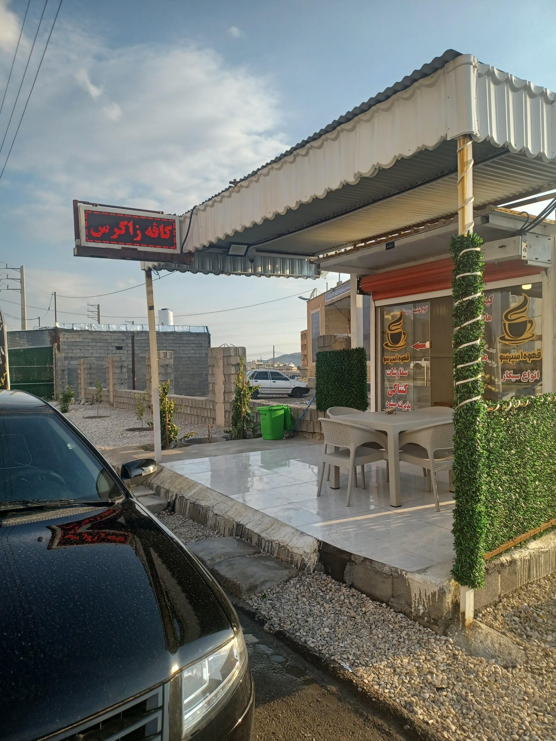 عکس کافه زاگرس