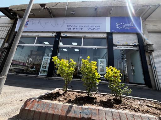 عکس درب و پنجره یو پی وی سیپ آراوین