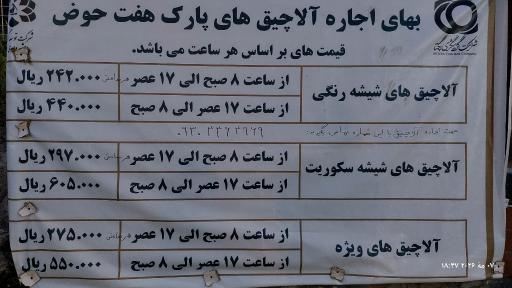 عکس آلاچیق‌ها