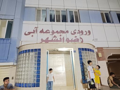 عکس موج های آبی باران