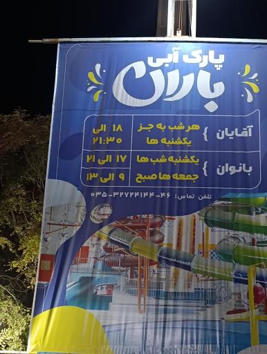 عکس موج های آبی باران