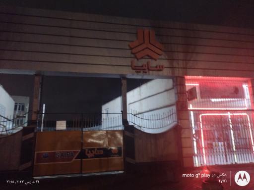 عکس نمایندگی سایپا و پارس خودرو