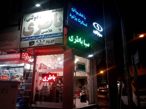 عکس صبا باتری غلامی