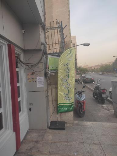 عکس دفتر خدمات قضایی صادقیه