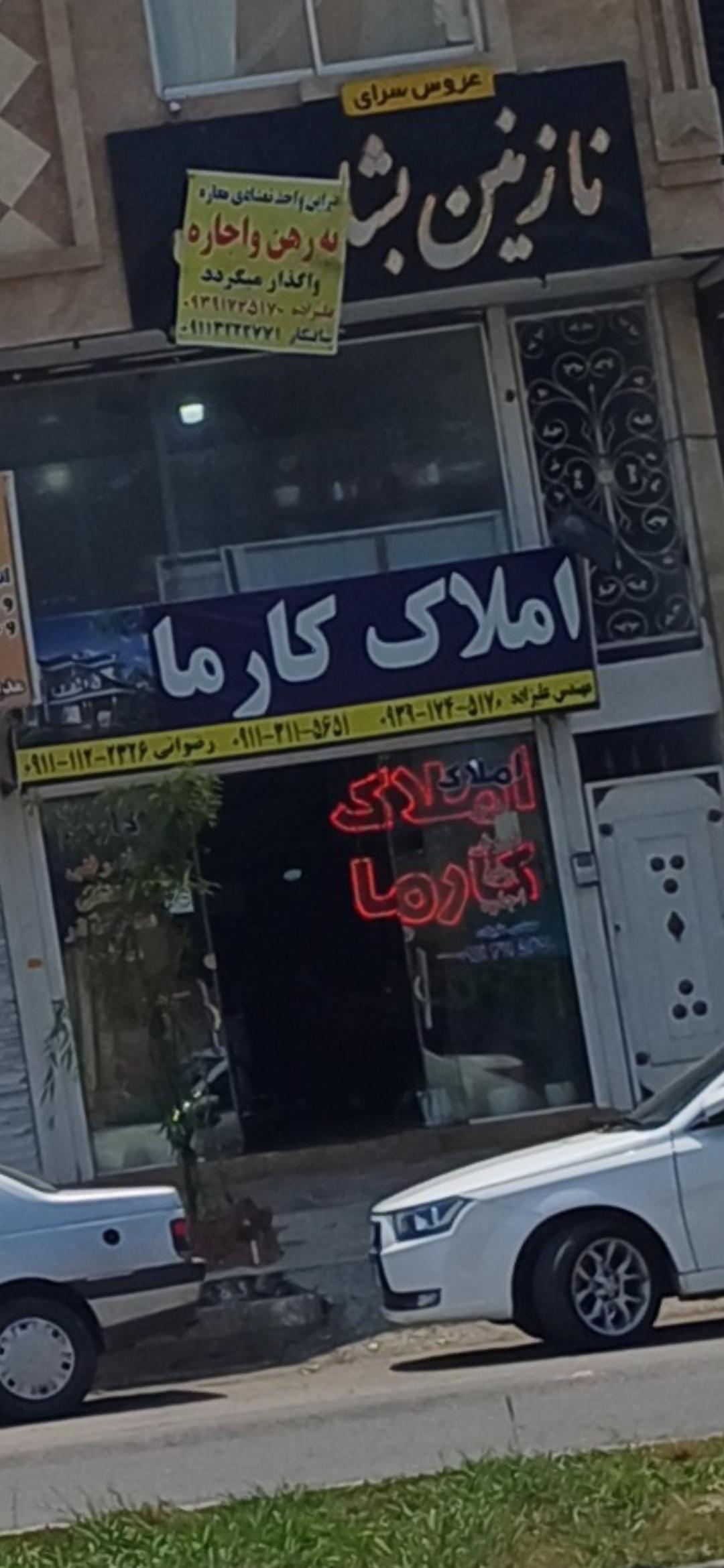 عکس مشاور املاک کارما