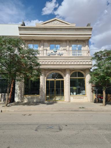 عکس فروشگاه لوازم خانگی لایف استایل 