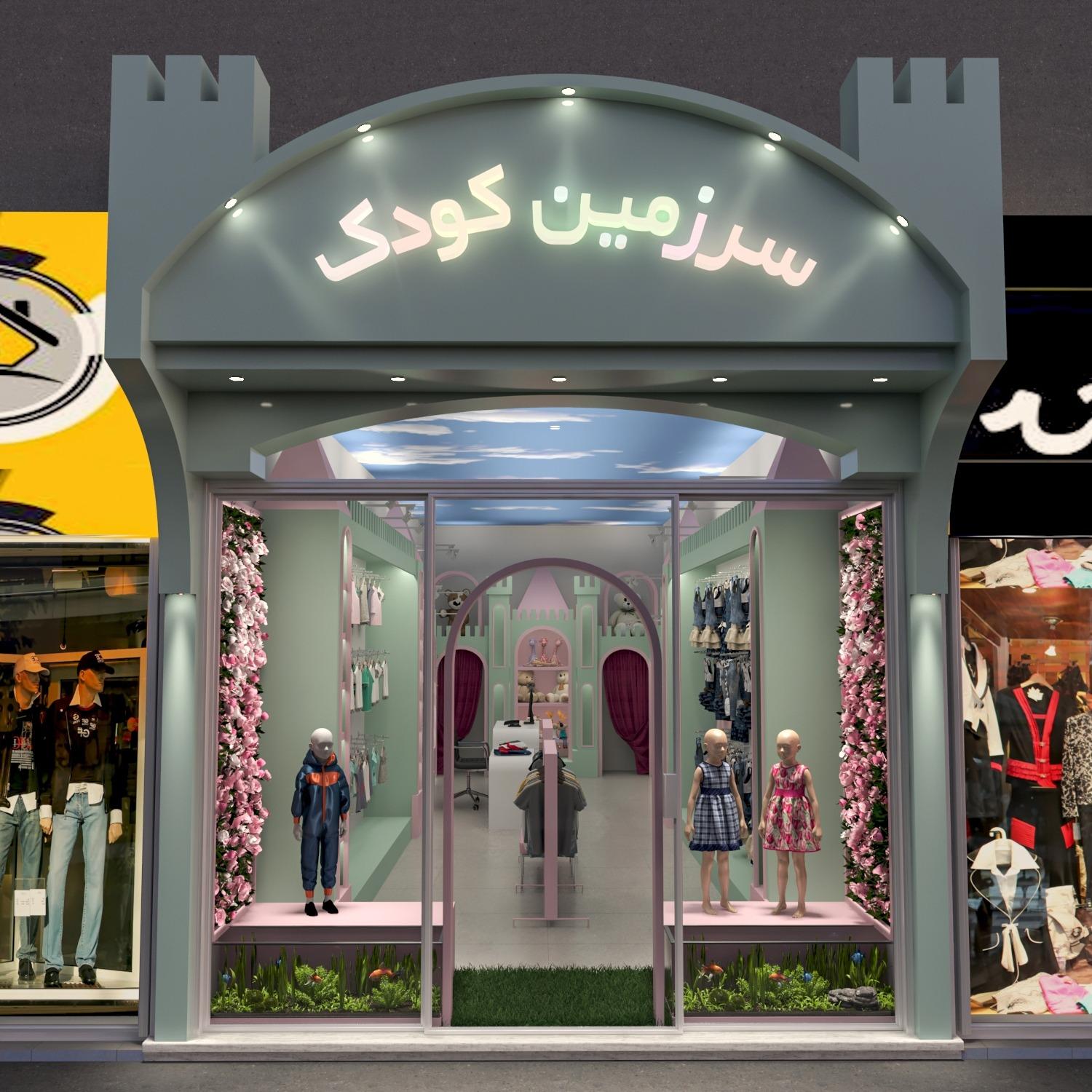 عکس پوشاک سرزمین کودک