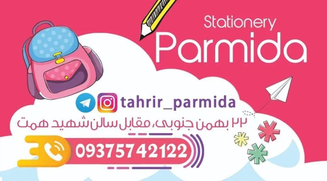 عکس نوشت افزار پارمیدا 