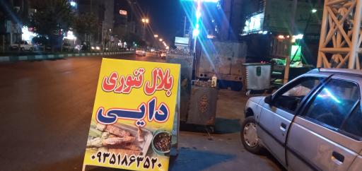 عکس بلال و سیب زمینی‌ تئوری دایی محمود