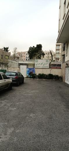 عکس سرای محله مهران