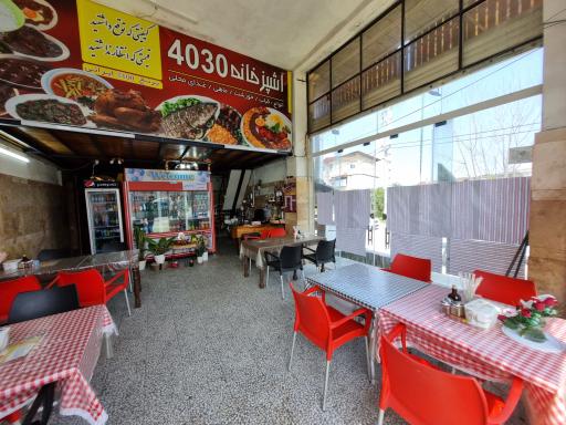عکس رستوران ۴۰۳۰