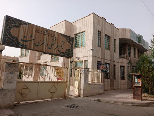 عکس فرهنگسرا بهشت