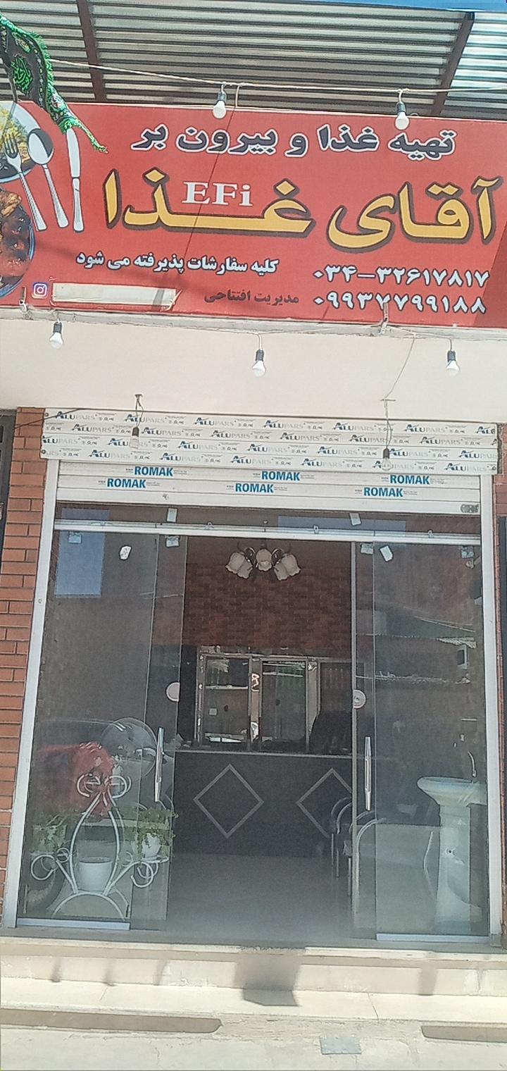 عکس آقای غذا EFI