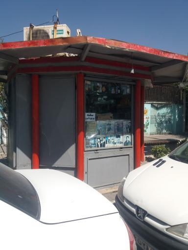 عکس دکه روزنامه فروشی
