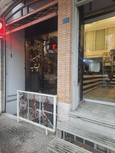 عکس شرکت شیوا موج (ققنوس)