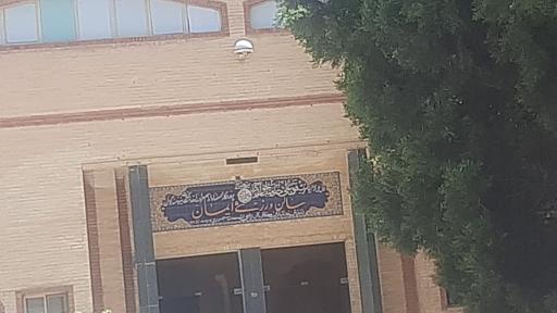 عکس مجموعه ورزشی ایثار