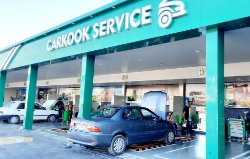 عکس اتوسرویس کارکوک