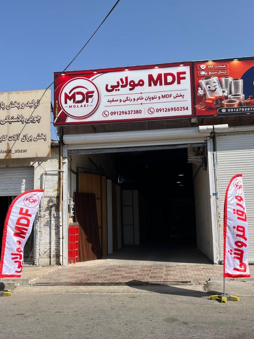 عکس فروشگاه مولایی 