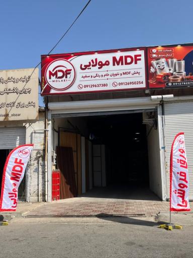 عکس فروشگاه مولایی 