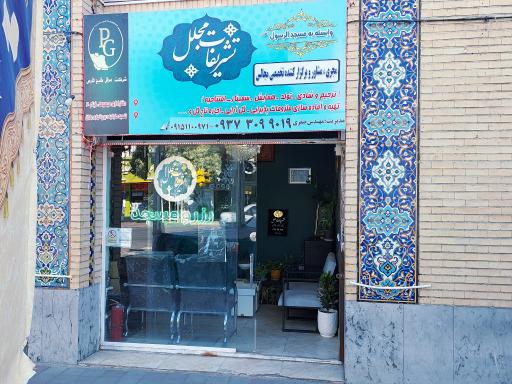 عکس تشریفات مجلل