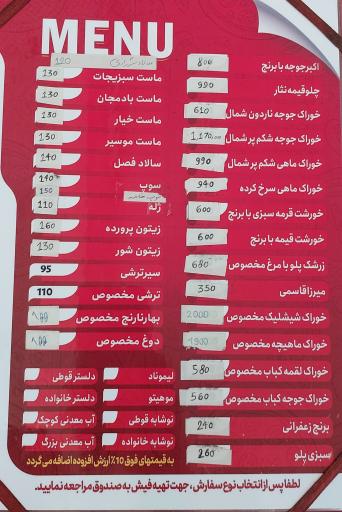 عکس رستوران زنجیره ای مصطفی کلبادی نژاد