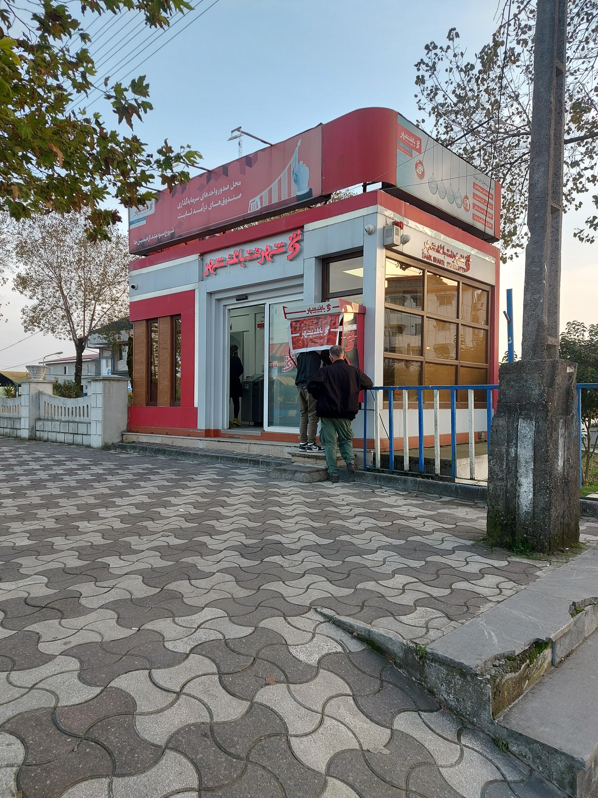 عکس خود پرداز بانک شهر
