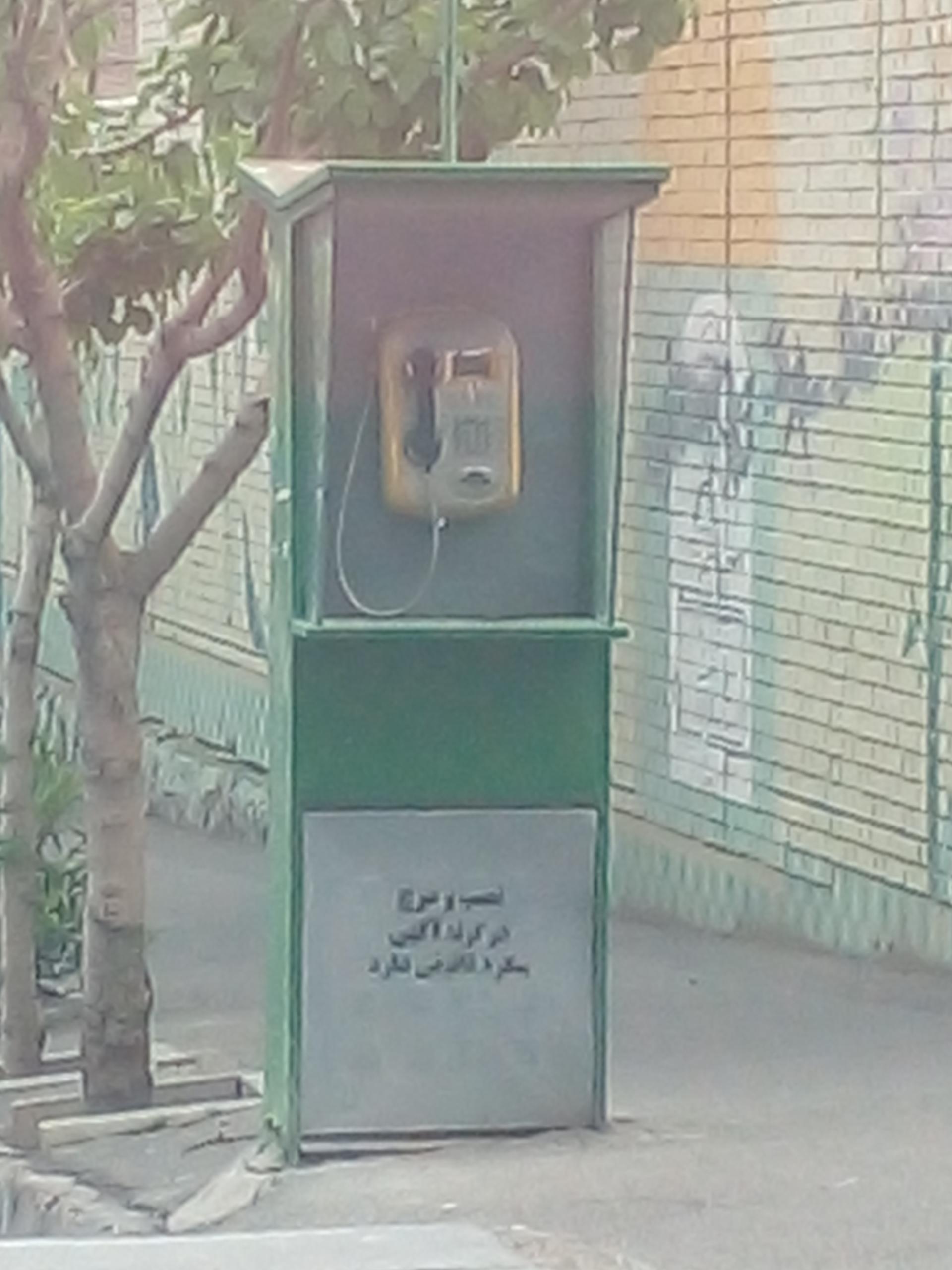 عکس تلفن کارتی