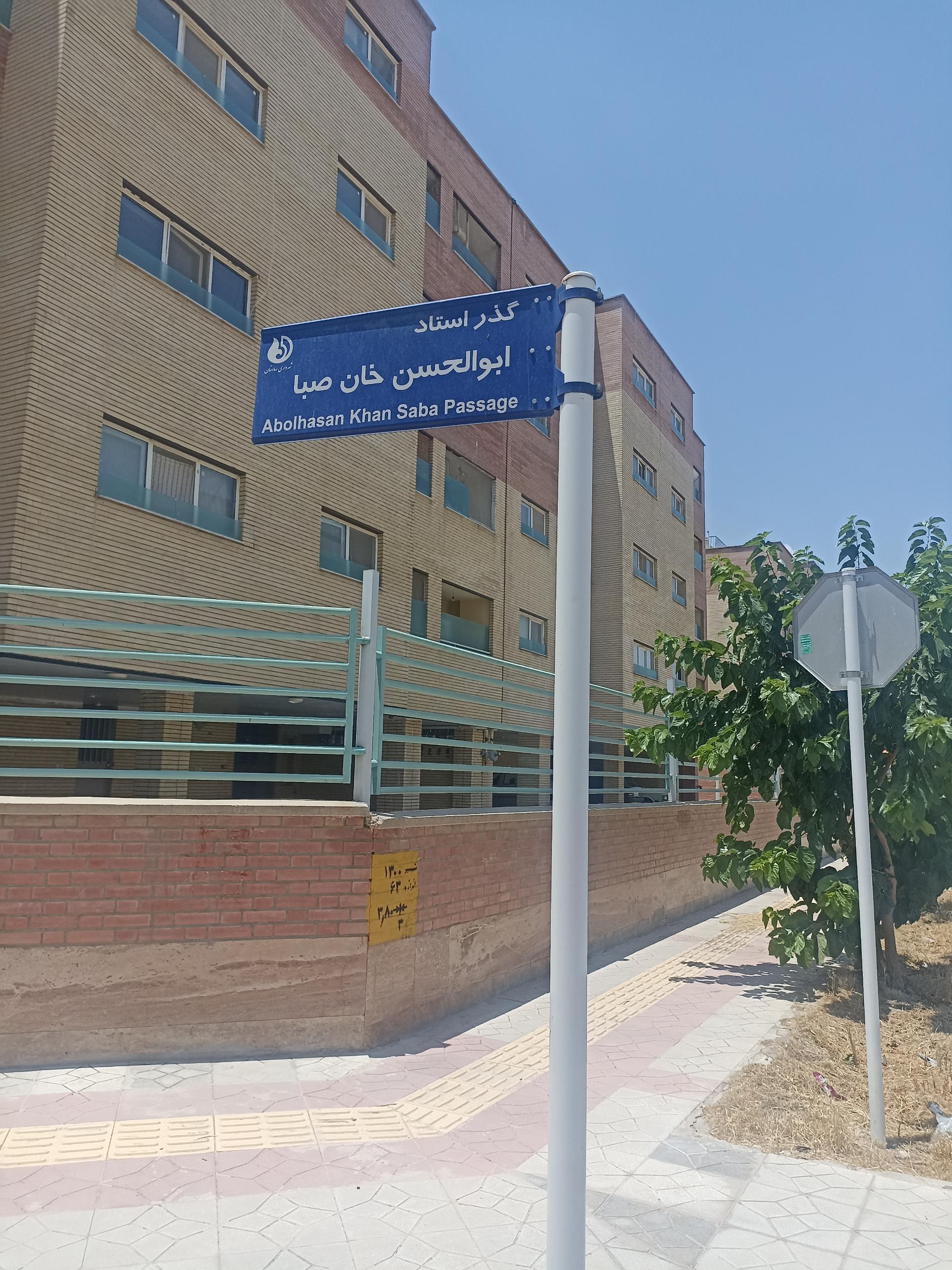 عکس مجتمع مسکونی فردیس