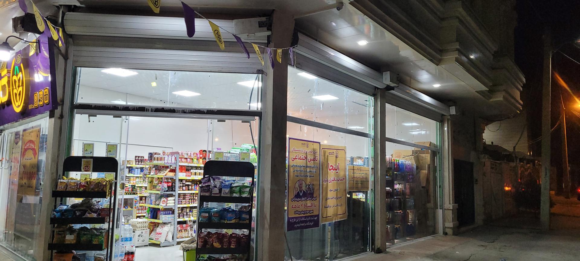 عکس فروشگاه زنجیره‌ای گندم - خرم‌آباد ولایت