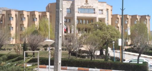 عکس دانشگاه سراسری ایلام