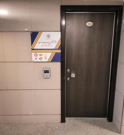 عکس دفتر پیشخوان دولت تجریش