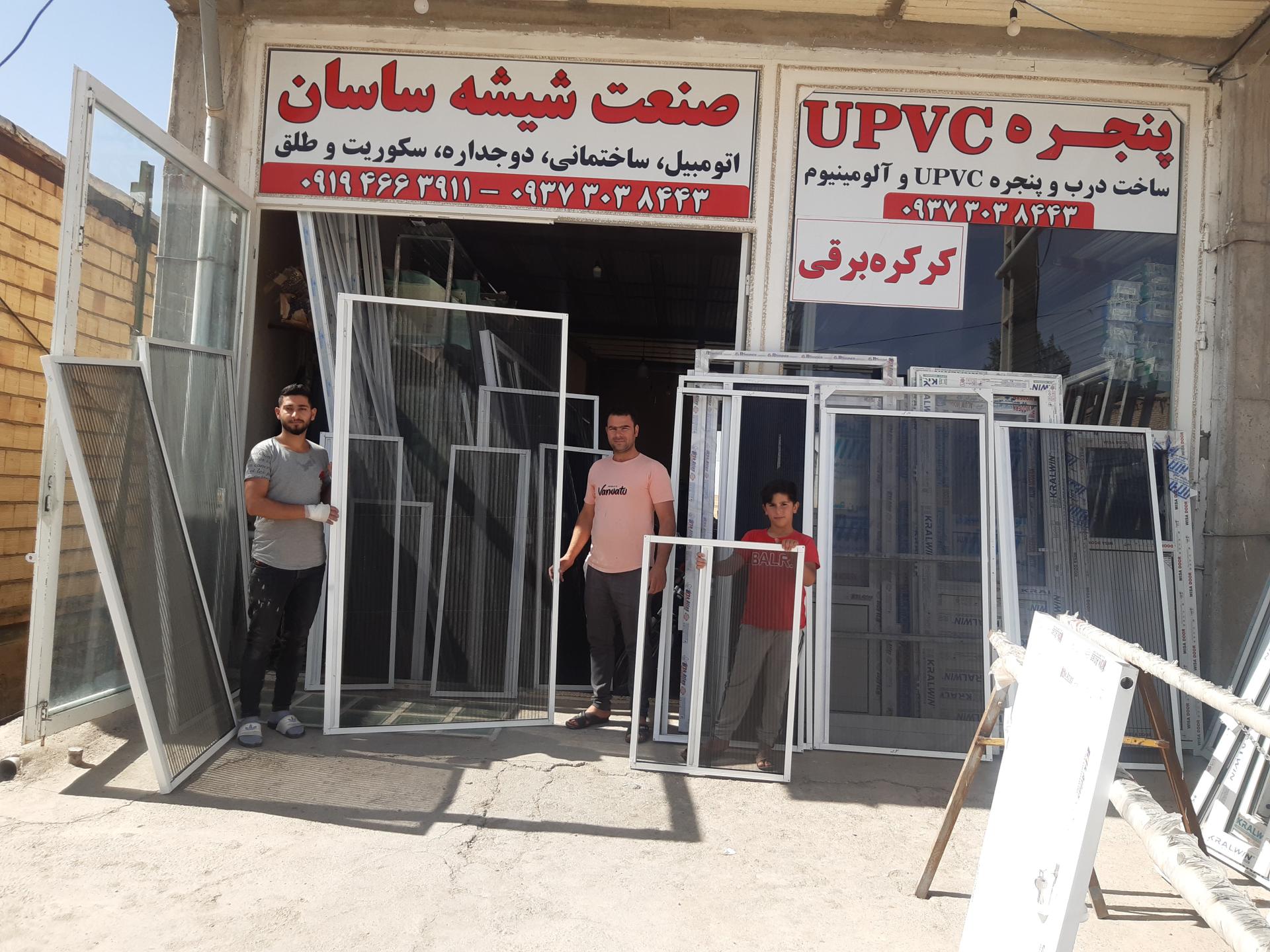 عکس گروه صنعتی ساسان