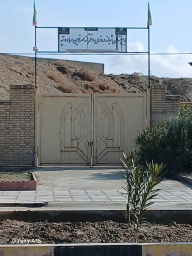 عکس دبیرستان شبانه روزی دخترانه مهر نوین