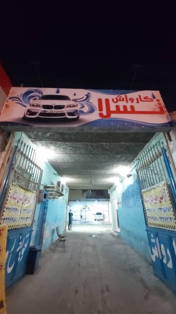 عکس کارواش تسلا