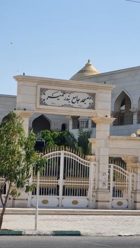 عکس مسجد جامع بندر خمیر