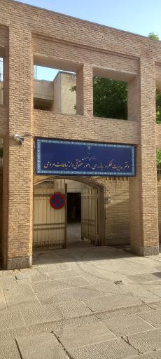 عکس دفتر بازرسی و امور حقوقی استانداری اصفهان