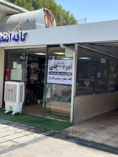 عکس مجموعه خدمات خودرویی ابوالفضل شوفر