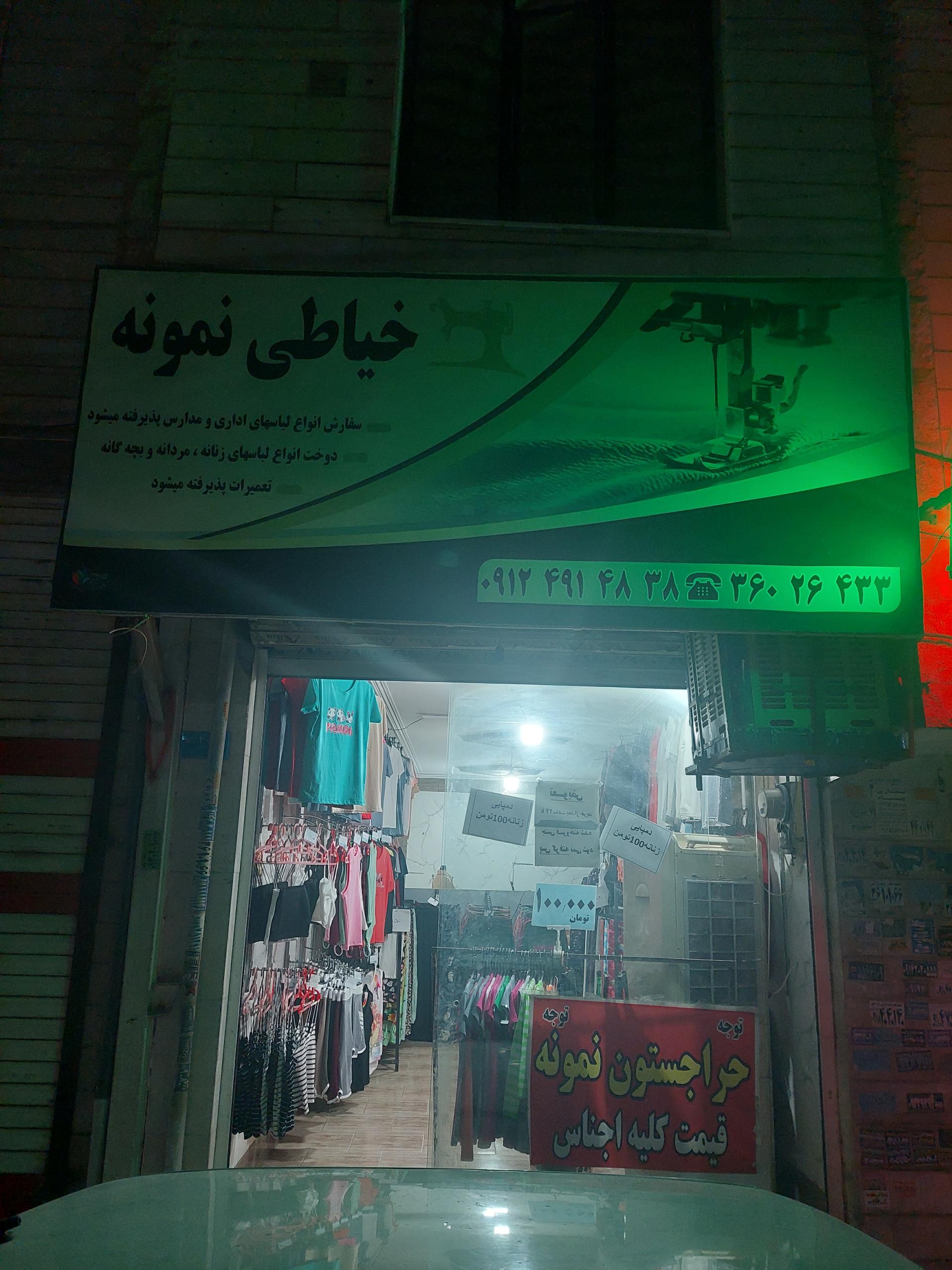 عکس خیاطی نمونه