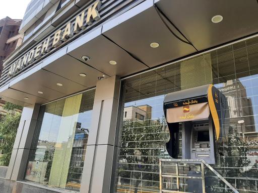 عکس بانک آینده