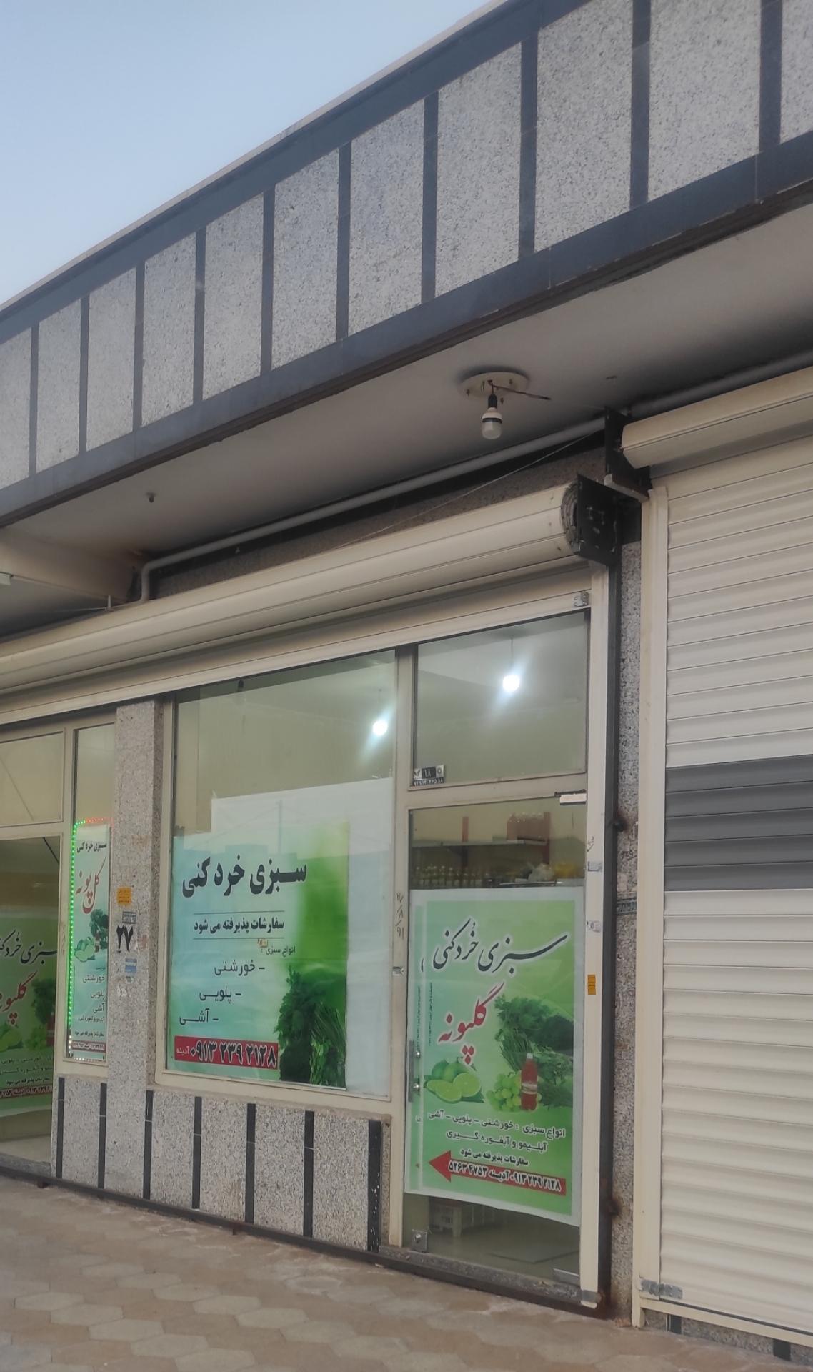 عکس سبزی خرد کنی گل پونه