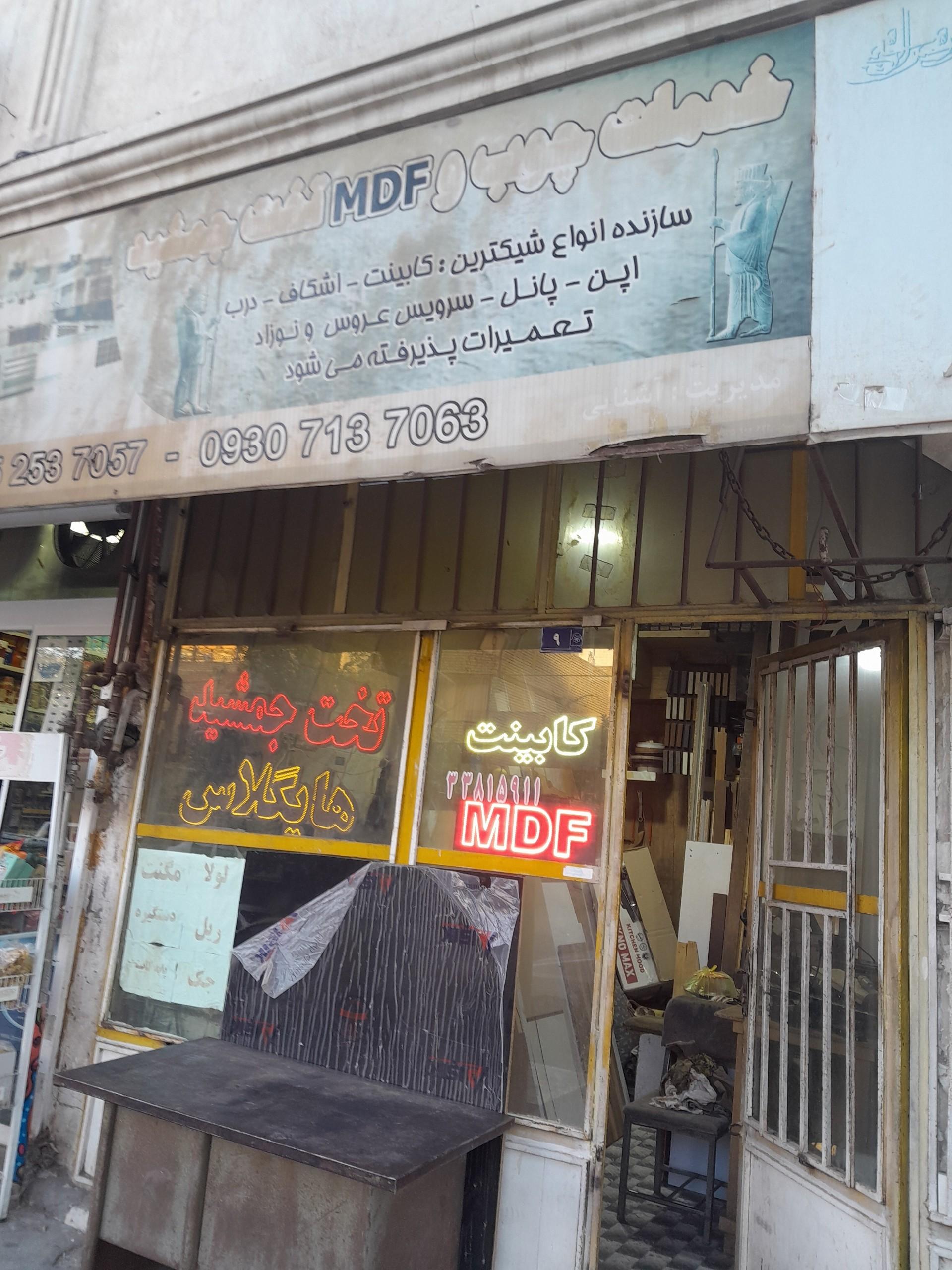 عکس صنایع چوب تخت جمشید