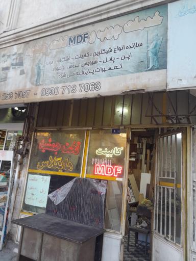 عکس صنایع چوب تخت جمشید