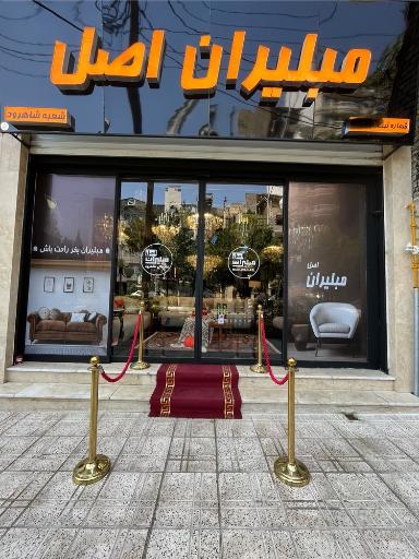 عکس مبلیران اصل