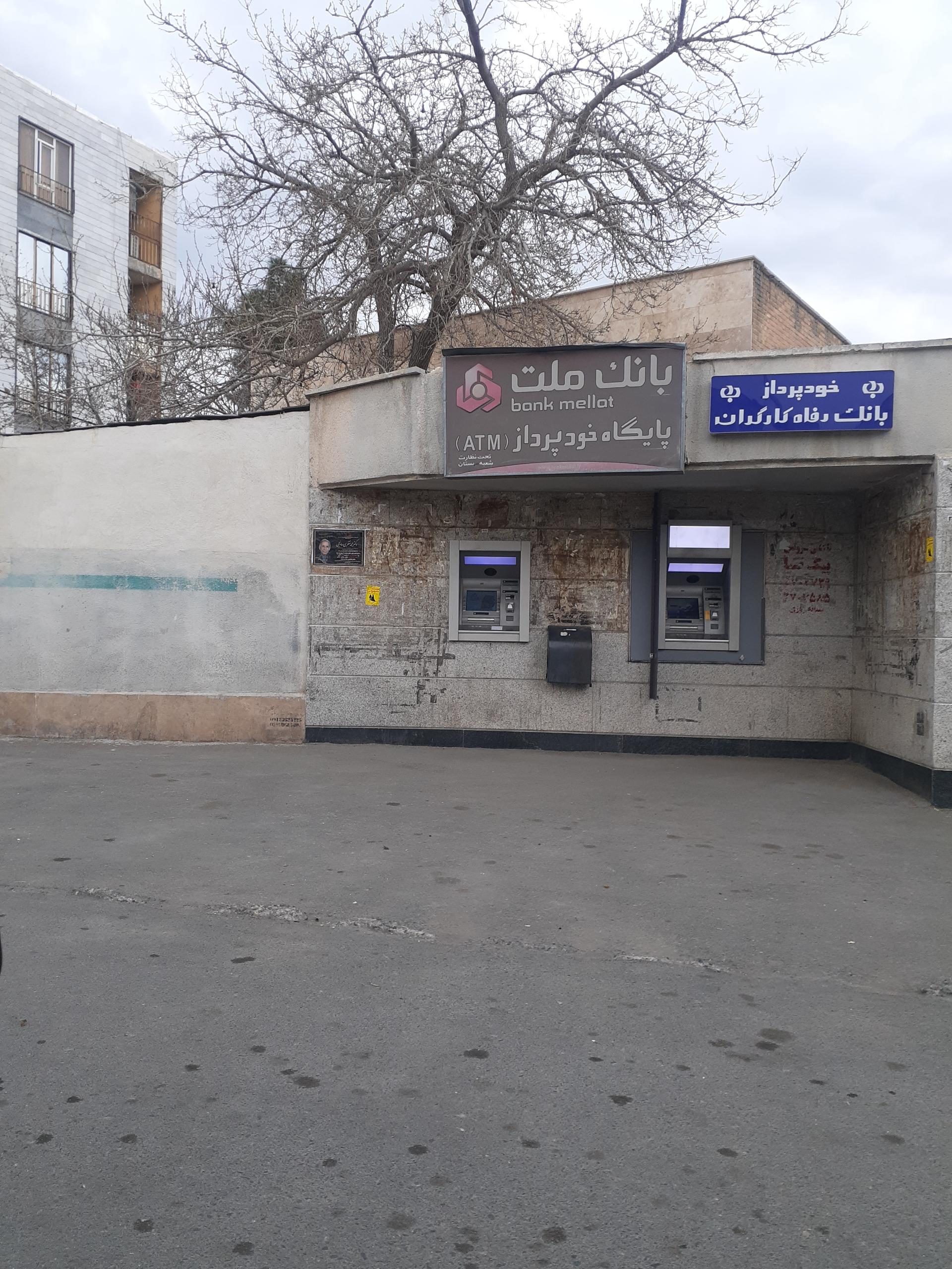 عکس خودپرداز بانک ملت شعبه درمانگاه
